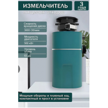 Измельчитель пищевых отходов Измельчитель пищевых отходов