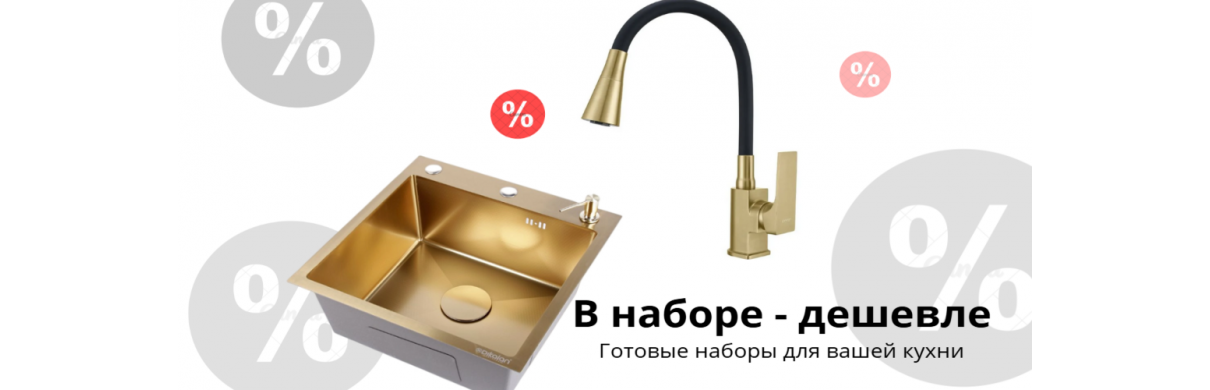 Комплекты