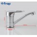 Смеситель для кухни FRAP FF4501-2